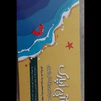 بلیط پار آبی opark