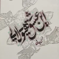 آلبوم اورجینال محسن چاوشی|فیلم و موسیقی|تهران, میدان ولیعصر|دیوار