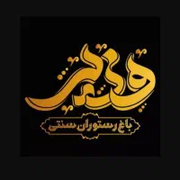 استخدام نیروی خانم و آقا در رستوران