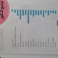 کتاب کنکور/رشته انسانی و معارف|کتاب و مجله آموزشی|بروجرد, |دیوار