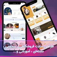 طراحی سایت حرفه ای ، اقساط + مشاوره رایگان|خدمات رایانه‌ای و موبایل|ملارد, |دیوار