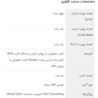 مودم روتر ADSL|مودم و تجهیزات شبکه|سنندج, |دیوار