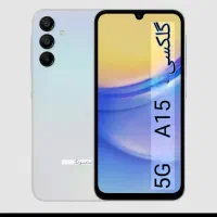 گوشی a15 رم 8...256 درحد نو بدون خط خش