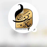 نیروی کار خانم فروشگاه حجاب