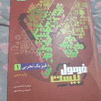 کتاب آموزشی|کتاب و مجله آموزشی|اهواز, معین زاده|دیوار