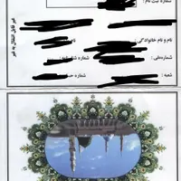 فیش حج عمره آماده اعزام زیر 300