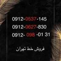 خط رند تهران