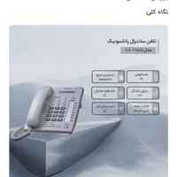 تلفن پاناسونیکKxt7665|تلفن رومیزی|قدس, |دیوار