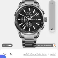 ساعت سه موتوره اسکمی، اصل|ساعت|تهران, قنات‌کوثر|دیوار