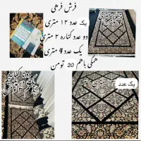 فروش وسایل منزل