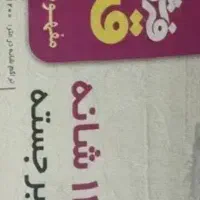 ۲ عددفرش قیطران۱۲۰۰شانه فیلی گرد