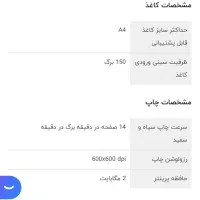 پرینتر کانن آی-سنسیس ال بی پی۳۰۱۰|پرینتر، اسکنر، کپی، فکس|شهرکرد, |دیوار