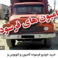 مرکزاسقاط منبوس خاور|خودرو سنگین|چابهار, |دیوار