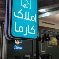 استخدام همکار خانم بعنوان مشاور در املاک