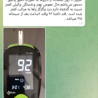 درمان دیابت تضمینی و تخصصی|خدمات آرایشگری و زیبایی|ایرانشهر, |دیوار