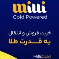 میلی .50هزار تومن فقط با یک کلیک