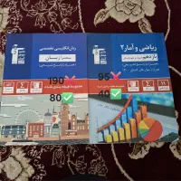 کتاب کنکور انسانی کمتر از نصف قیمت|کتاب و مجله آموزشی|رشت, کوی امام رضا|دیوار