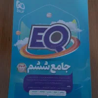 کتاب کار ششم