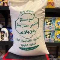برنج هاشمی آستانه اشرفیه