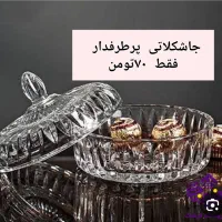 فروش بلوریجات