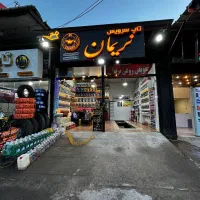 تعویض روغن . تعویض روغنی . بهران ایرانول فلومکس