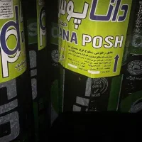 ایزو گام دانا پوش دلیجان درجه 1 سه لایه 40 رول
