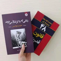 کتاب دلایل زنده ماندن/اطلس دل/بیندیشید ثروتمند شوی|کتاب و مجله ادبی|مشهد, رضاشهر|دیوار