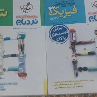 کتاب تست خیلی سبز نردبام همراه با درسنامه