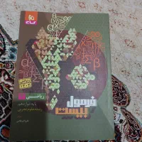 کتاب کار پایه دوازدهم تجربی|کتاب و مجله آموزشی|اسلامشهر, شهرک واوان|دیوار