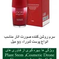 کرم سفت کننده صورت وایپر|آرایشی، بهداشتی، درمانی|تهران, سازمان برنامه شمالی|دیوار