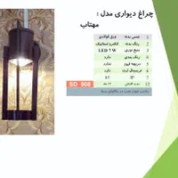 چراغ باربد(چمنی، خیابانی،حیاطی)تولیدکننده مستقیم|لامپ و چراغ|اهواز, اهواز|دیوار