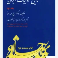 تعدادی کتاب زبان و ادبیات فارسی