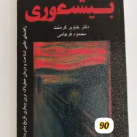 کتاب|کتاب و مجله ادبی|خرمآباد, |دیوار