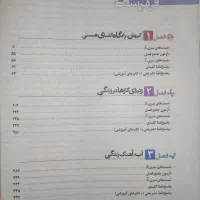 کتاب شیمی 1پایه دهم خیلی سبز|کتاب و مجله آموزشی|سنگر, |دیوار