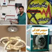 برقکار،ساختمان/سیمکشی/تعمیرات نصب آیفون نصب لوستر