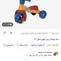 دوچرخه. و سایر لوازم.