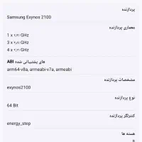 سامسونگ اس ۲۱ الترا|موبایل|تهران, سهروردی|دیوار