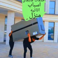 باربری حمل اثاثیه اتوبار +کارگر بسته بندی اسبابکشی|خدمات حمل و نقل|شاهرود, |دیوار