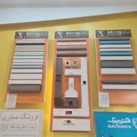 داکت و ترانک شبکه سوپیتا