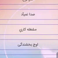 داستان های کوتاه|کتاب و مجله آموزشی|جوانرود, |دیوار