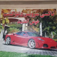 جذب راننده با خودرو