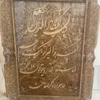 تابلو وان یکاد