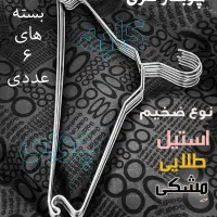 چوبکار فلزی ضخیم استیل طلایی مشکی مات چوبکارینو