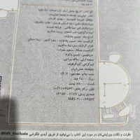 کتاب شب امتحان و ماجرای ۲۰ نهایی|کتاب و مجله آموزشی|اراک, |دیوار