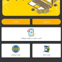 کار در منزل درآمد با گوشی موبایل