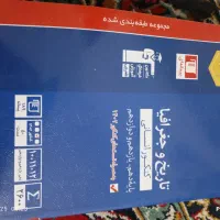 کتاب های تست کنکور|کتاب و مجله آموزشی|زابل, |دیوار