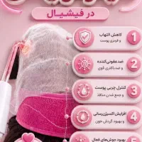 آموزشگاه مراقب زیبایی پریچهر