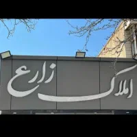 آپارتمان شهرک یاس