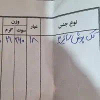 طلا بدون اجرت نو|جواهرات|شوشتر, |دیوار