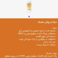 چربی و گرد و غبار وسایل چوبی و کابینتت بامن